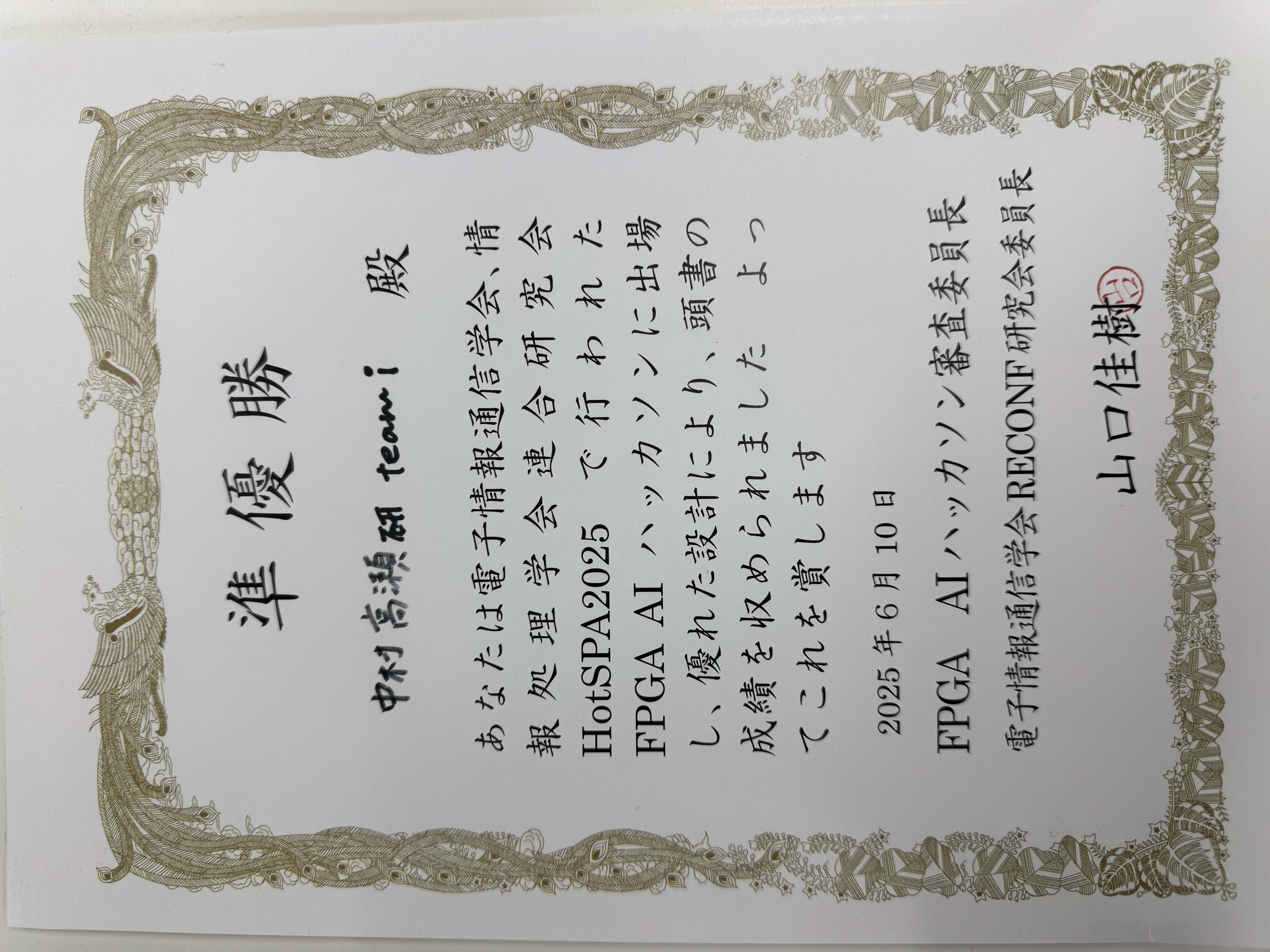 right-image